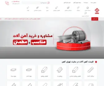 Tehran-Ahan.com(قوطی و پروفیل) Screenshot
