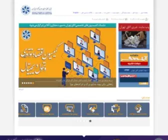 Tehran-Chamber.com(اتاق) Screenshot