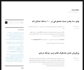 Tehran-Doe.ir(محیط) Screenshot