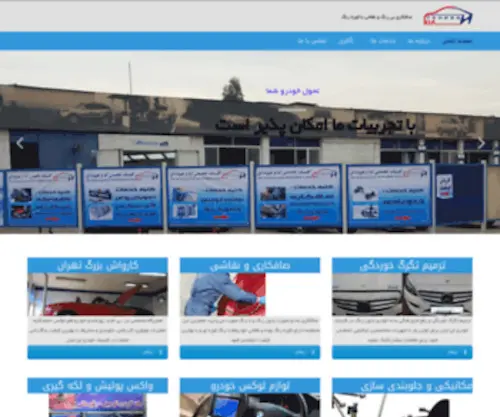 Tehran-Khodro.com(Tehran Khodro) Screenshot