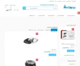 Tehran-Meshop.com(فروشگاه) Screenshot
