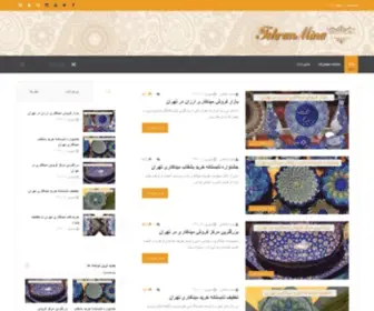 Tehran-Mina.ir(مرکز فروش میناکاری در تهران) Screenshot