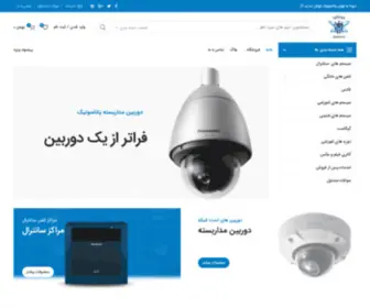 Tehran-Panasonic.ir(نمایندگی پاناسونیک در تهران) Screenshot