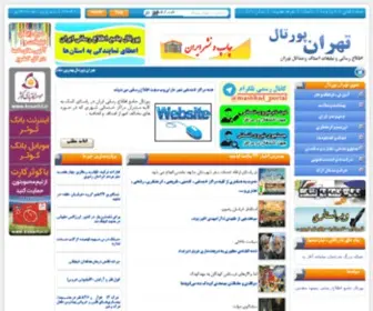 Tehran-Portal.ir(تهران پورتال) Screenshot