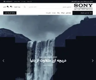 Tehran-Sony.com(فروشگاه نمایندگی سونی در تهران) Screenshot