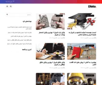 Tehran-Vakil.com(وکیل تهران) Screenshot