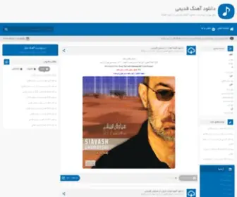 Tehran2Seda.ir(دانلود آهنگ) Screenshot