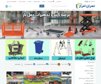 Tehranafraz.com(چرخ دستی) Screenshot