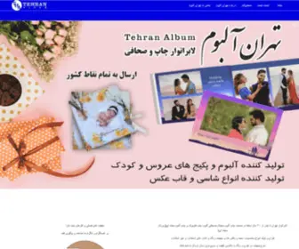 Tehranalbum.com(Tehranalbum) Screenshot