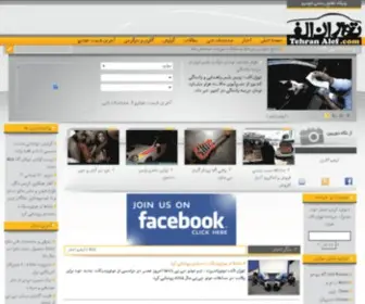 Tehranalef.com(Tehranalef) Screenshot