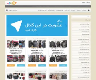 Tehranbag.com(یک) Screenshot