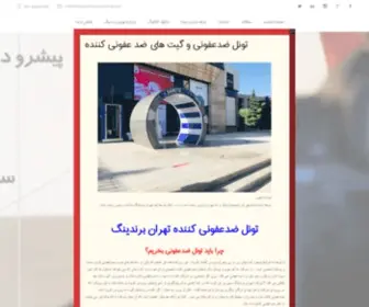 Tehranbranding.com(هلدینگ تهران برندینگ) Screenshot