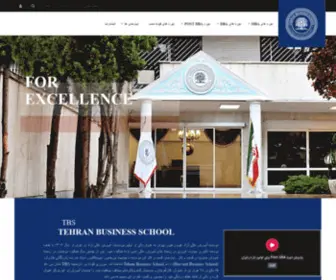 Tehranbusinessschool.com(Tehran Business School) Screenshot