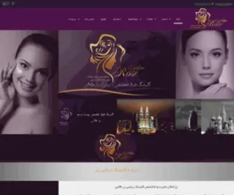 Tehrancosmetics.com(کلینیک) Screenshot