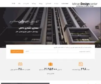 Tehrandesign.center(تهران دیزاین سنتر) Screenshot