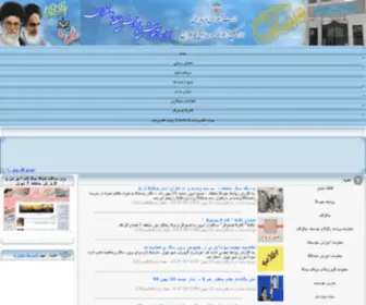 Tehranedu7.ir(Tehranedu7) Screenshot