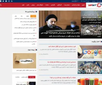 Tehraneonline.ir(صفحه اصلی) Screenshot