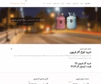 Tehranfreon.com(صفحه اصلی) Screenshot