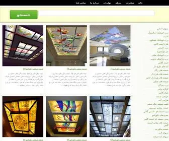 Tehranglass.com(تولید) Screenshot