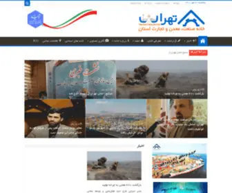 Tehranhim.com(خانه) Screenshot