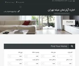 Tehranhomerent.com(اجاره آپارتمان مبله) Screenshot