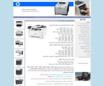 Tehranhp.com(شارژ) Screenshot