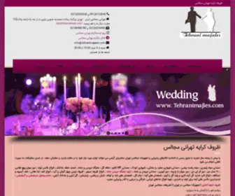 Tehranimajales.com(کرایه ظروف در تهران) Screenshot