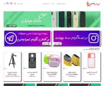 Tehranjanebi.com(گلس عمده) Screenshot