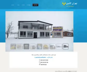 Tehrankabin.com(تهران کابین) Screenshot