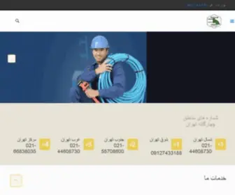 Tehranloleh.com(دسترسی) Screenshot