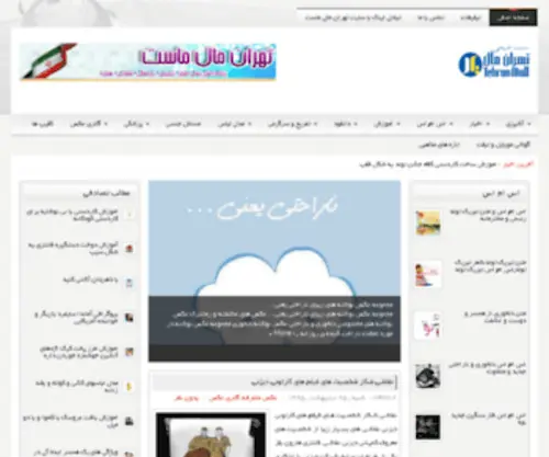 Tehranmall-CO.ir(اموزش) Screenshot