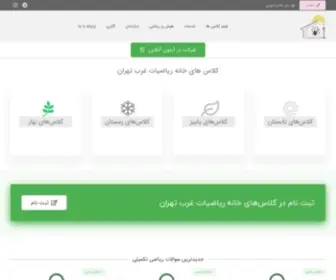 Tehranmath.ir(خانه ریاضیات غرب تهران) Screenshot
