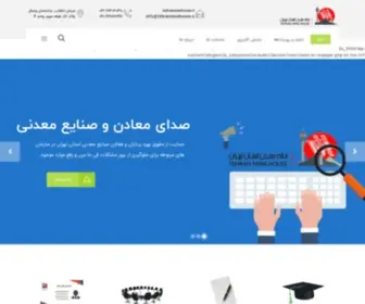 Tehranminehouse.ir(خانه) Screenshot