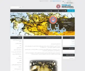 Tehranmobaddel.com(Designer, Consultant & Manufacturer) Screenshot