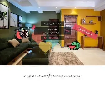Tehranmoble.ir(اجاره آپارتمان مبله در تهران) Screenshot