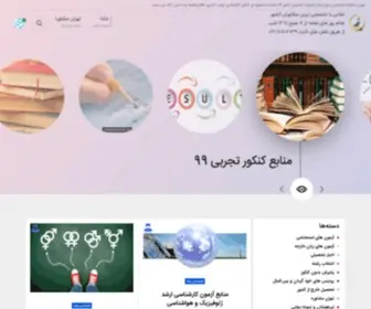 Tehranmoshavereh.com(تهران مشاوره) Screenshot