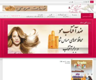 Tehranmu.ir(For Sale) Screenshot