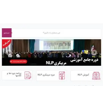 Tehrannlp.com(آموزش NLP) Screenshot
