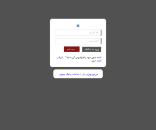 Tehranpanel.net(سامانه) Screenshot