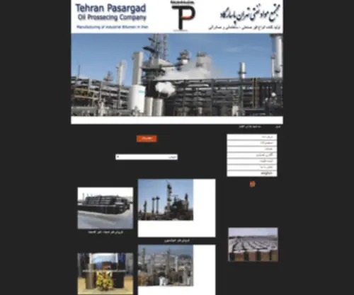 Tehranpasargad.com(فروش) Screenshot