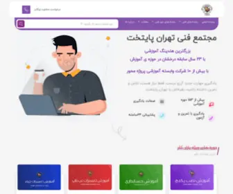 Tehranpaytakht.com(مجتمع فنی تهران پایتخت) Screenshot