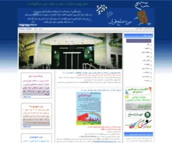 Tehranpeacemuseum.org(صفحه) Screenshot