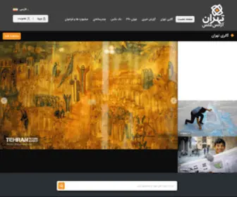 Tehranpicture.ir(صفحه نخست) Screenshot