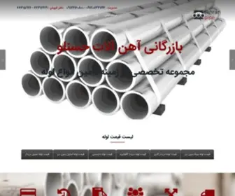 Tehranpipe.com Screenshot