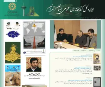 Tehranpl.ir(پورتال) Screenshot