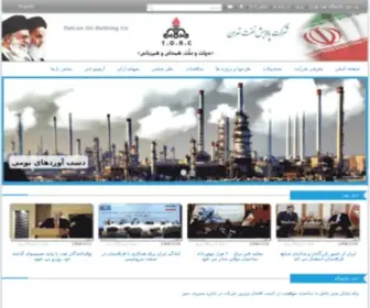 Tehranrefinery.ir(شرکت) Screenshot