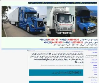 Tehransadaf.ir(Tehransadaf) Screenshot