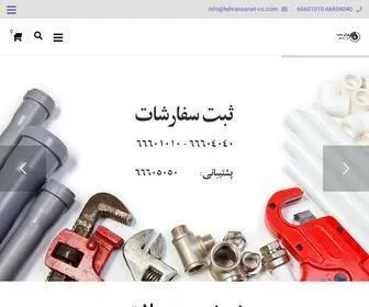 Tehransanat-CO.com(تهران صنعت) Screenshot