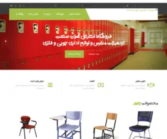 Tehransanatco.com(تهران صنعت) Screenshot