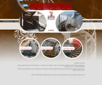 Tehranstep.ir(پله گرد) Screenshot